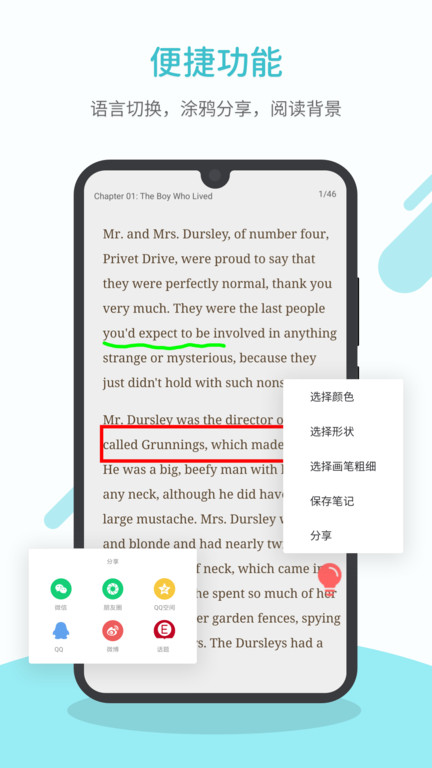 英语读书软件