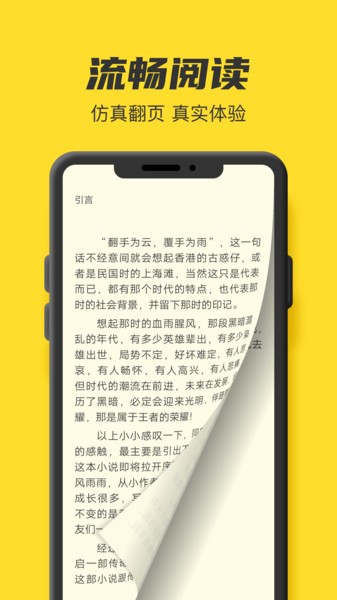 txt全本免费小说书城app