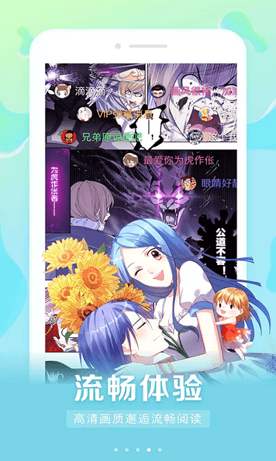 狐狸漫画大全最新版