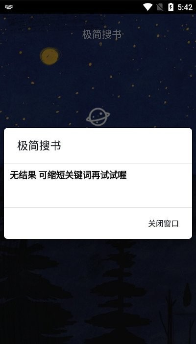 极简搜书官方版