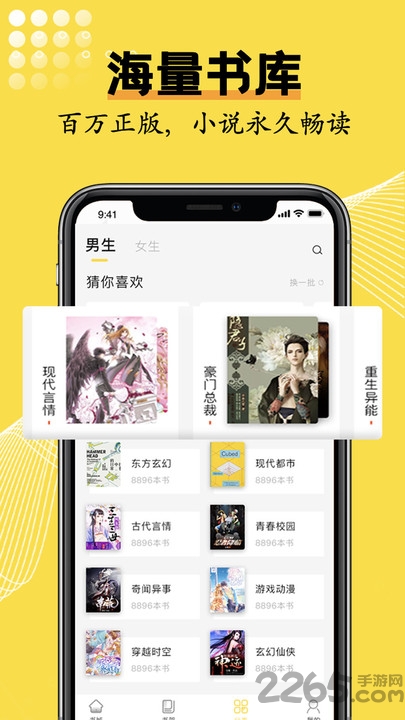 光凡小说手机版