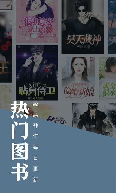小说书亭免费小说大全手机版