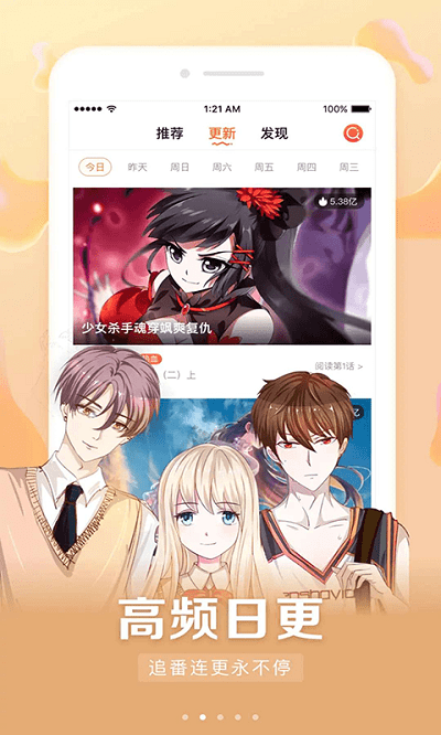狐狸漫画大全最新版