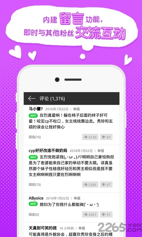 line webtoon台版中文app