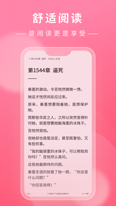 看小说鸭软件下载