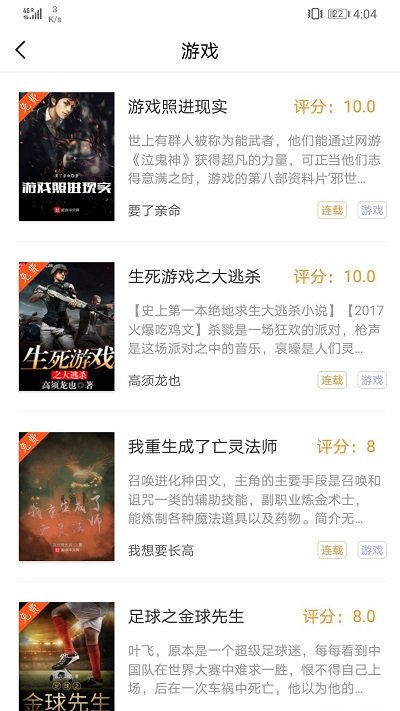 txt全本小说阅读器软件下载