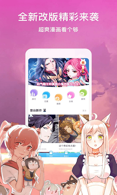 狐狸漫画大全app下载