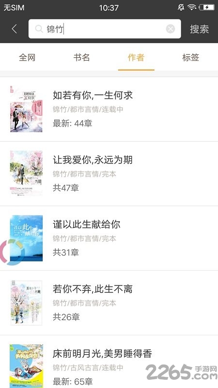海纳免费小说app下载安装