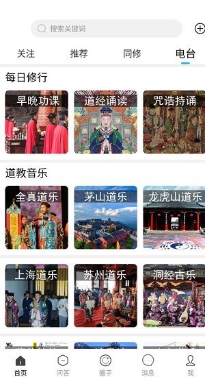 道言app下载