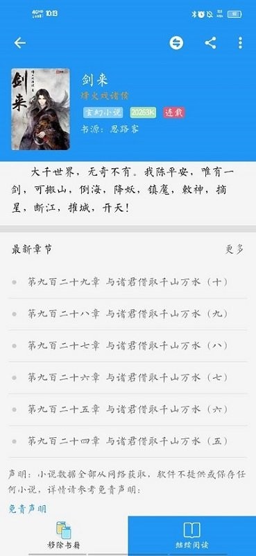 胖达搜书下载