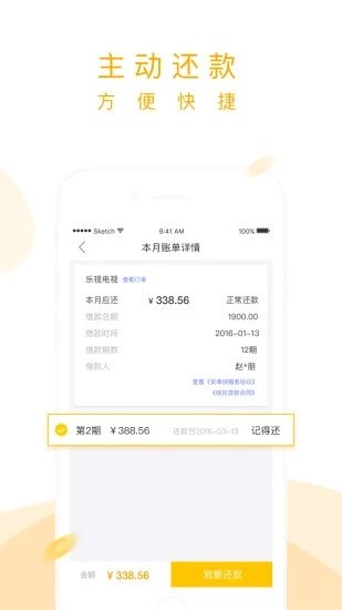 买单侠贷款