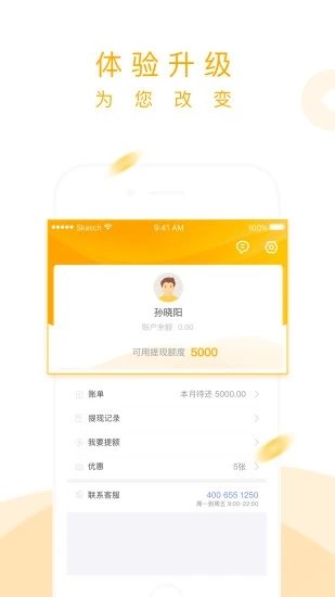 买单侠贷款