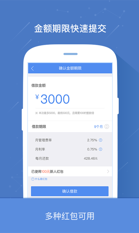 原子贷月光足