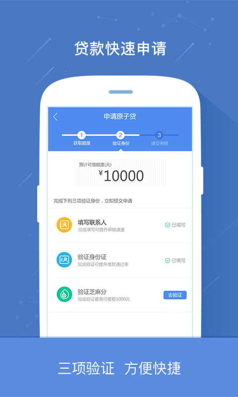 原子贷月光足