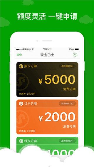 现金巴士2022
