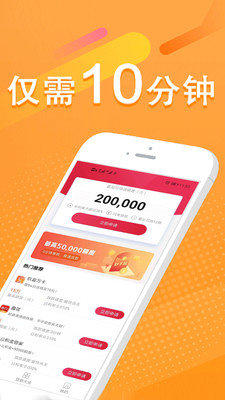 急钱贷