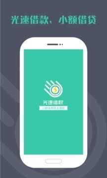 光速借款2022