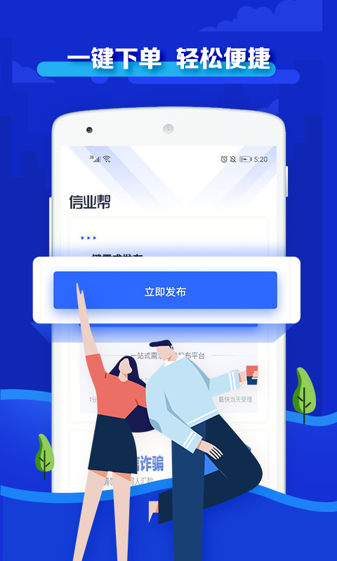 信业帮贷款