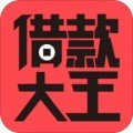 借款大王APP最新版