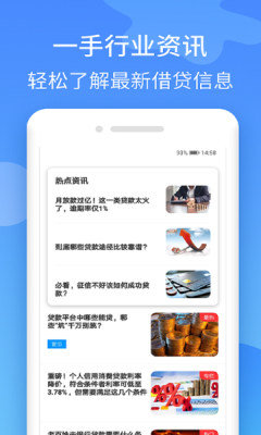 铂银贷贷款