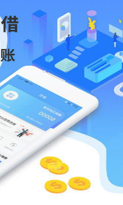 铂银贷贷款