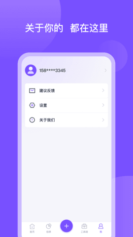 畅行花借款最新版