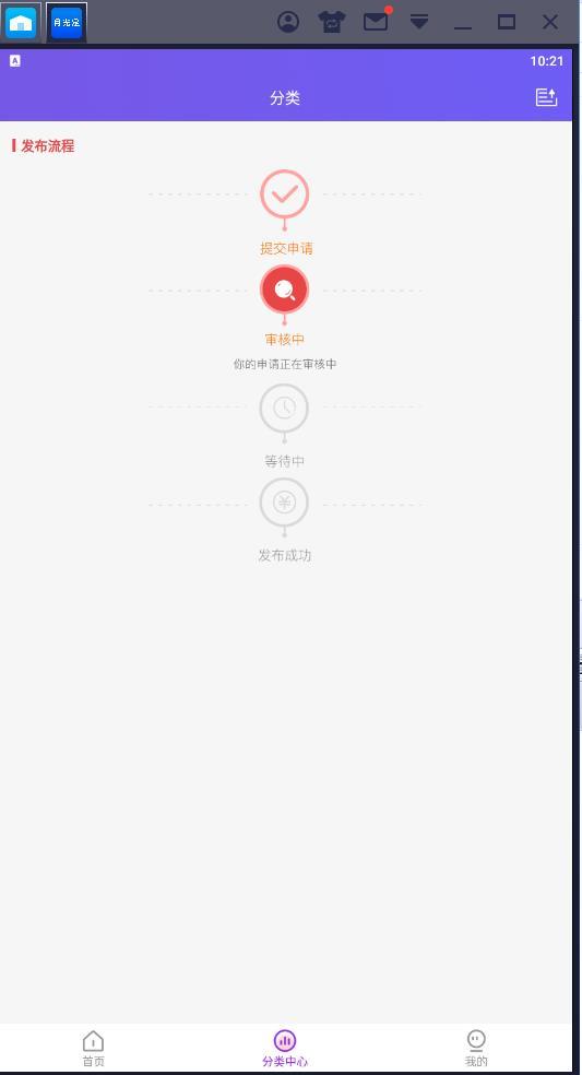 月光足