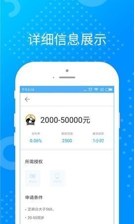 唯品优选贷款