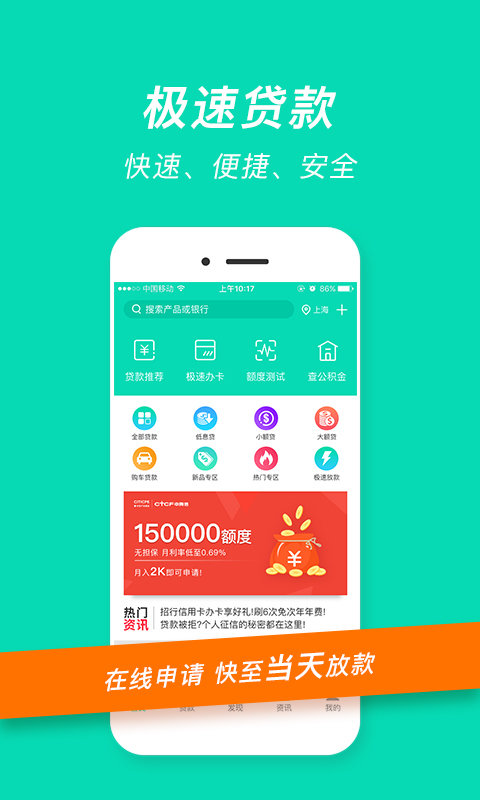 融亦花贷款