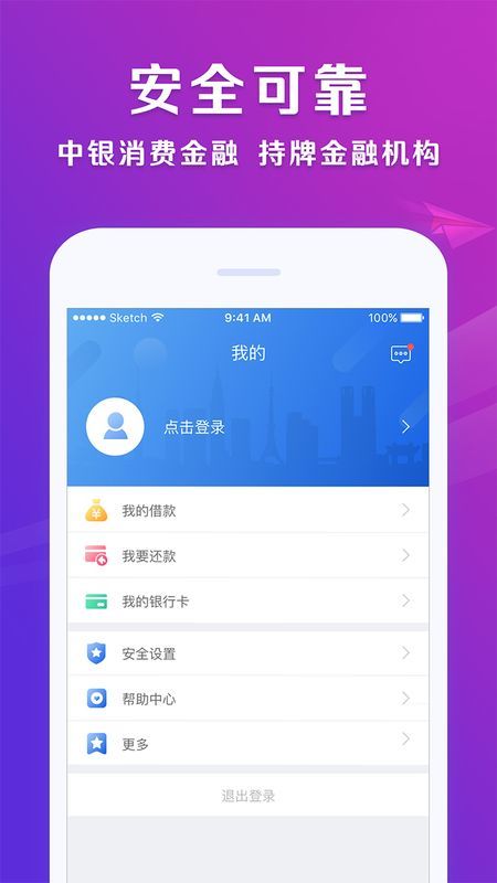 新易贷微贷款