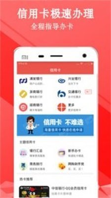 小熊白卡贷款