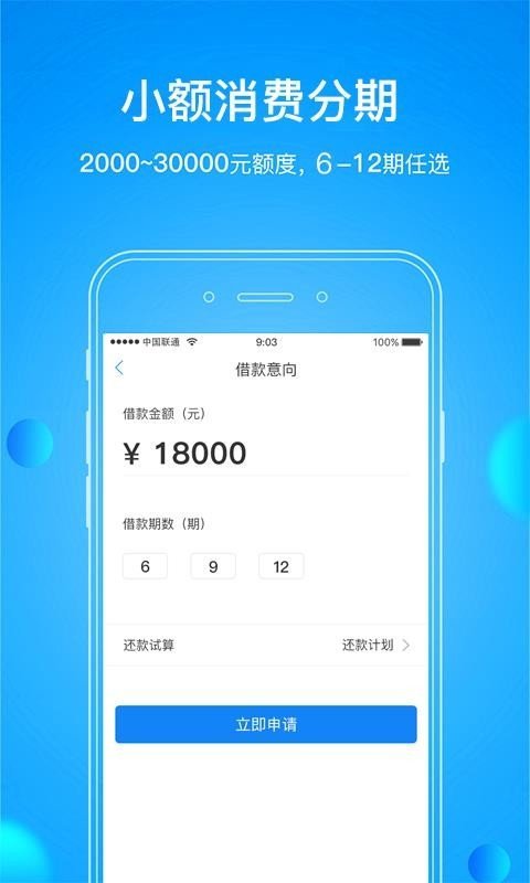 优贷钱包