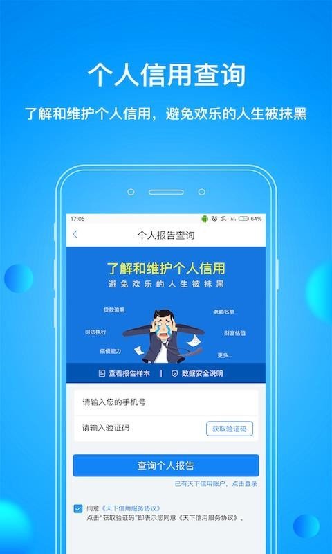 优贷钱包