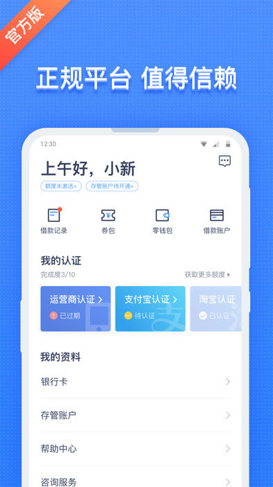 飞鑫助手