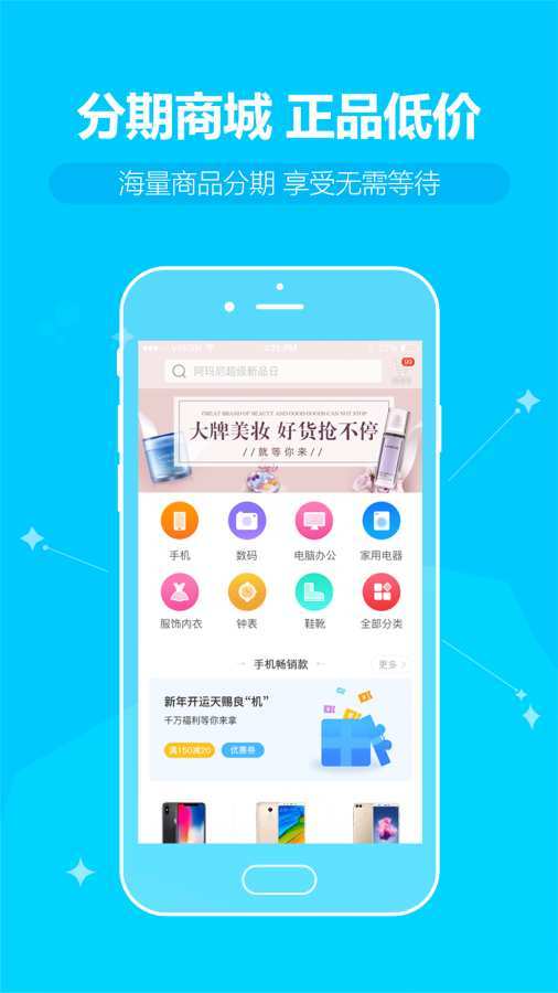 水象分期贷款
