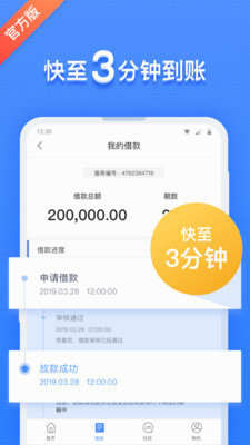 钱站贷款