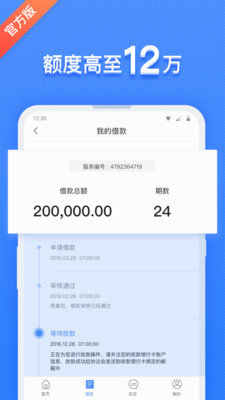 钱站贷款