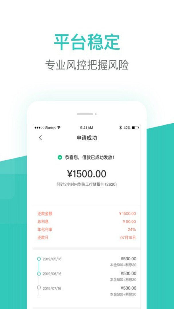 芸豆贷款