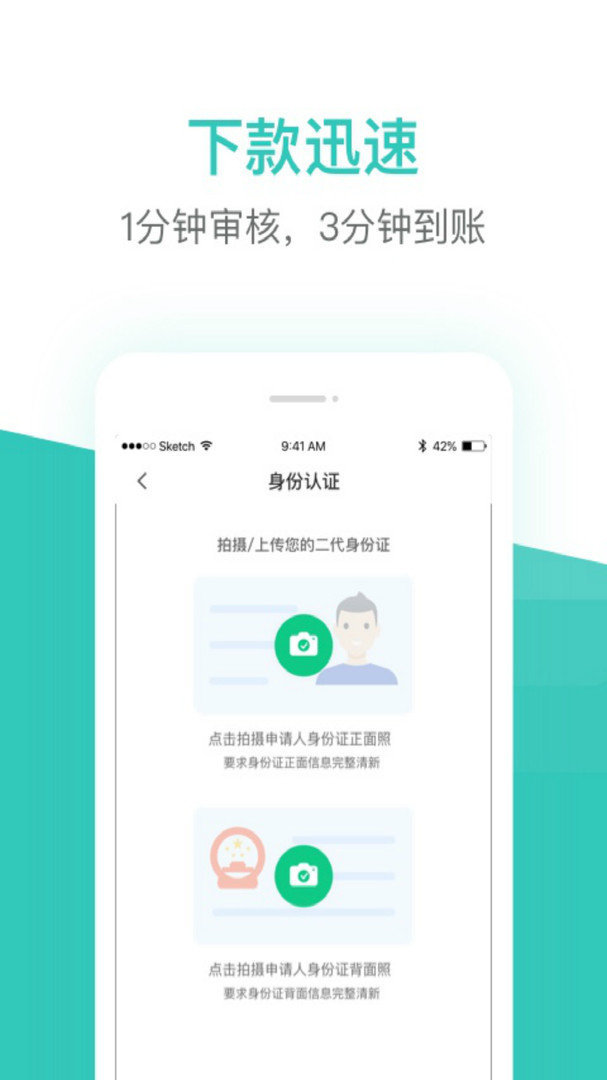 芸豆贷款