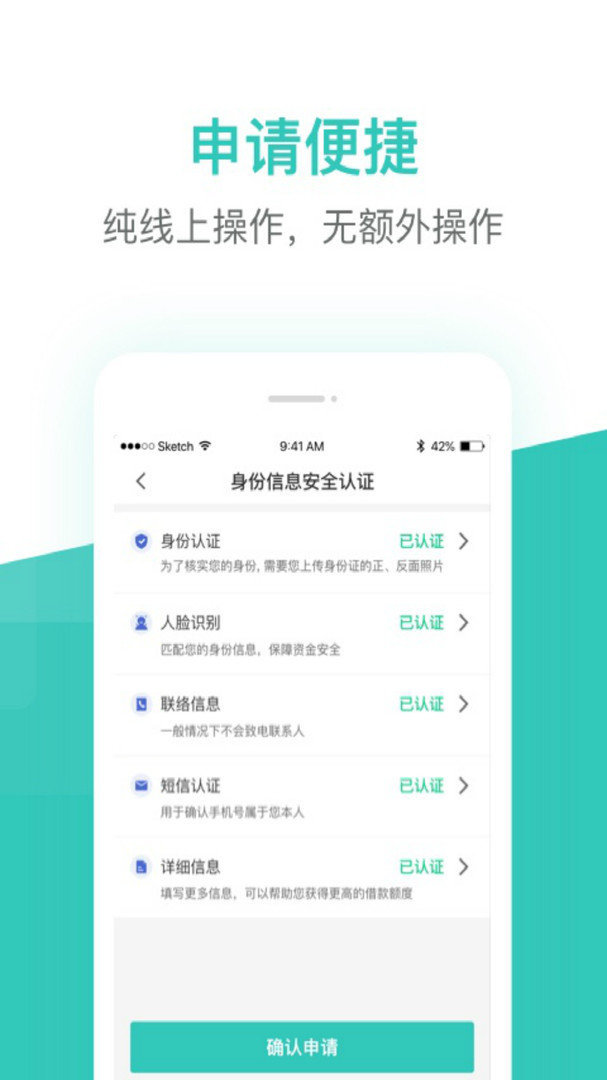 芸豆贷款