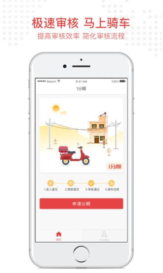 极光贷款