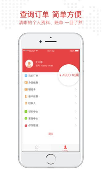 极光贷款