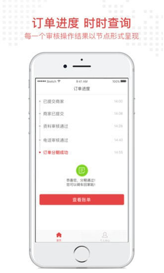 极光贷款