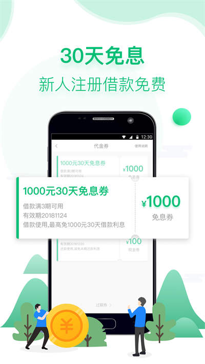 用钱宝最新版本
