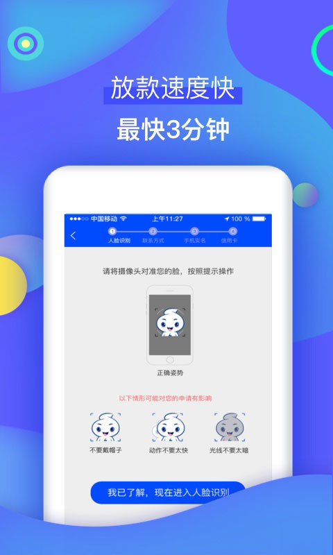 快闪借贷款