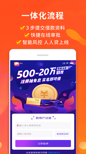 甜桔消费贷款