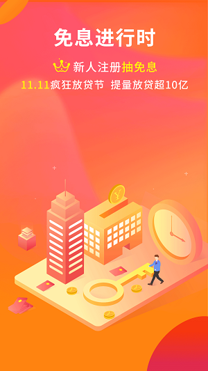 甜桔消费贷款
