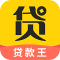 贷款王