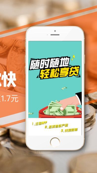 桔子借款