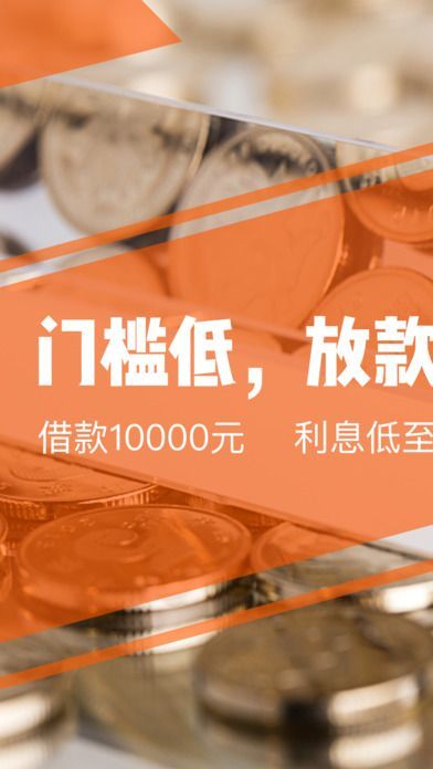 桔子借款